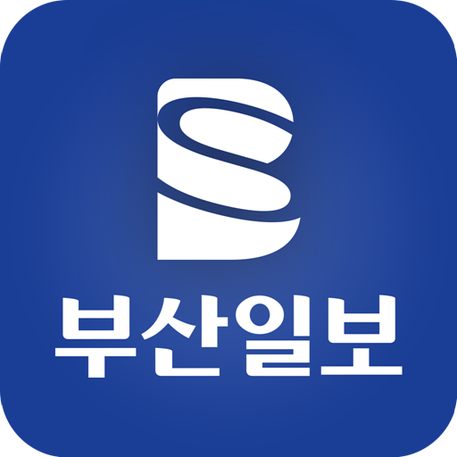 부산일보