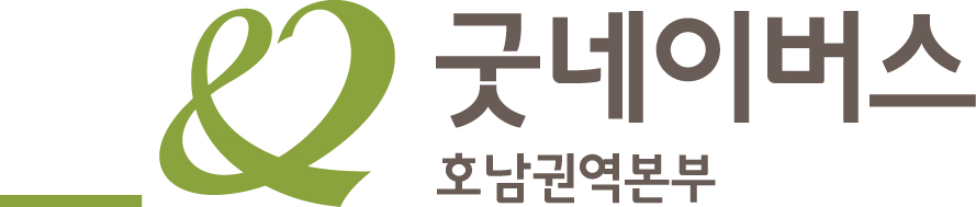 굿네이버스